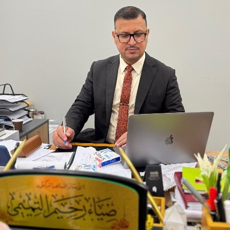 أ. م. د. ضياء رحيم جودة التميمي
